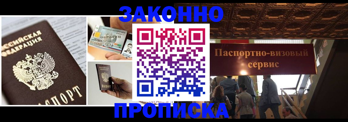 временная регистрация для всех в Всеволожске