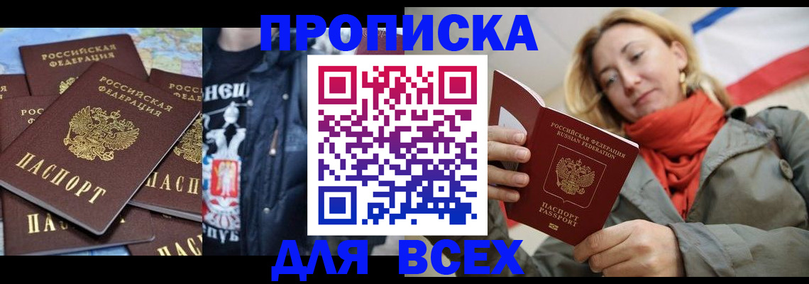 где прописаться в Всеволожске