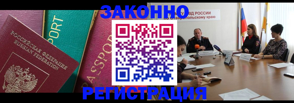 прописка в Всеволожске
